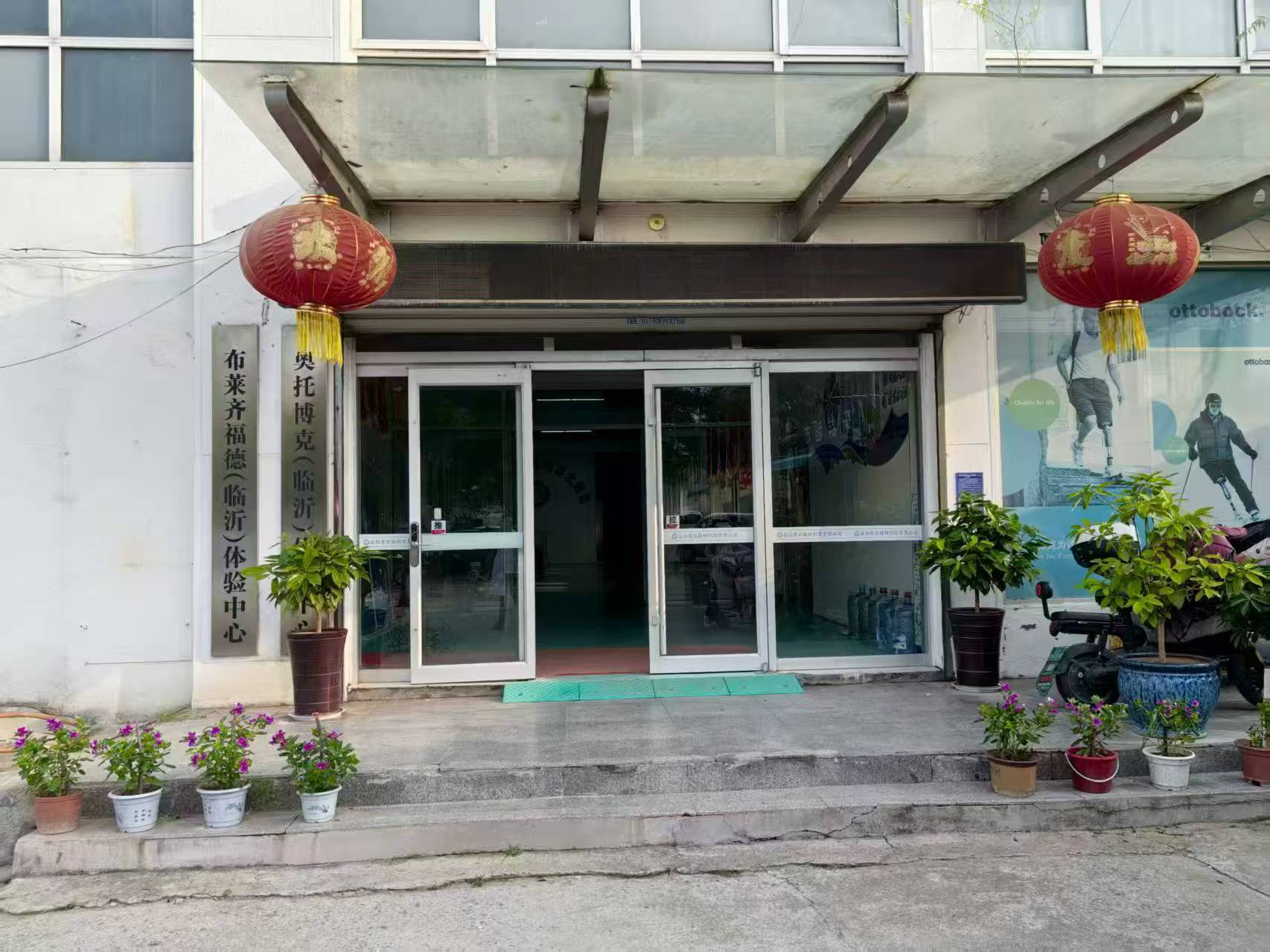 益佰康1.jpg